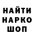 Кодеиновый сироп Lean Purple Drank Dasha Sweets