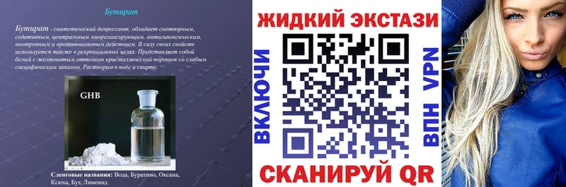 купить наркоту  площадка телеграм  БУТИРАТ BDO  Белый  MEGA вход 