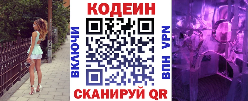 Кодеиновый сироп Lean напиток Lean (лин)  Белый 