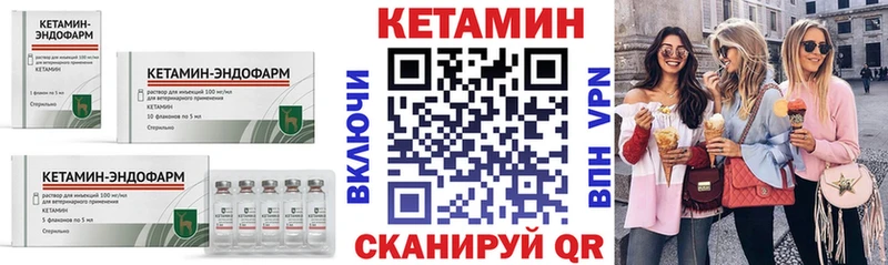 Кетамин VHQ  как найти   мега ТОР  Белый 