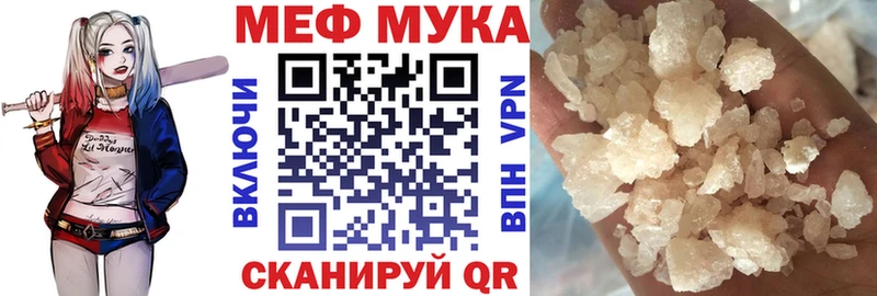 МЕФ кристаллы Белый