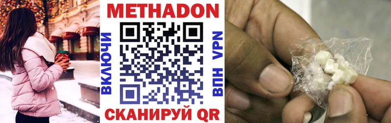 закладки Белый МЕТАДОН VHQ